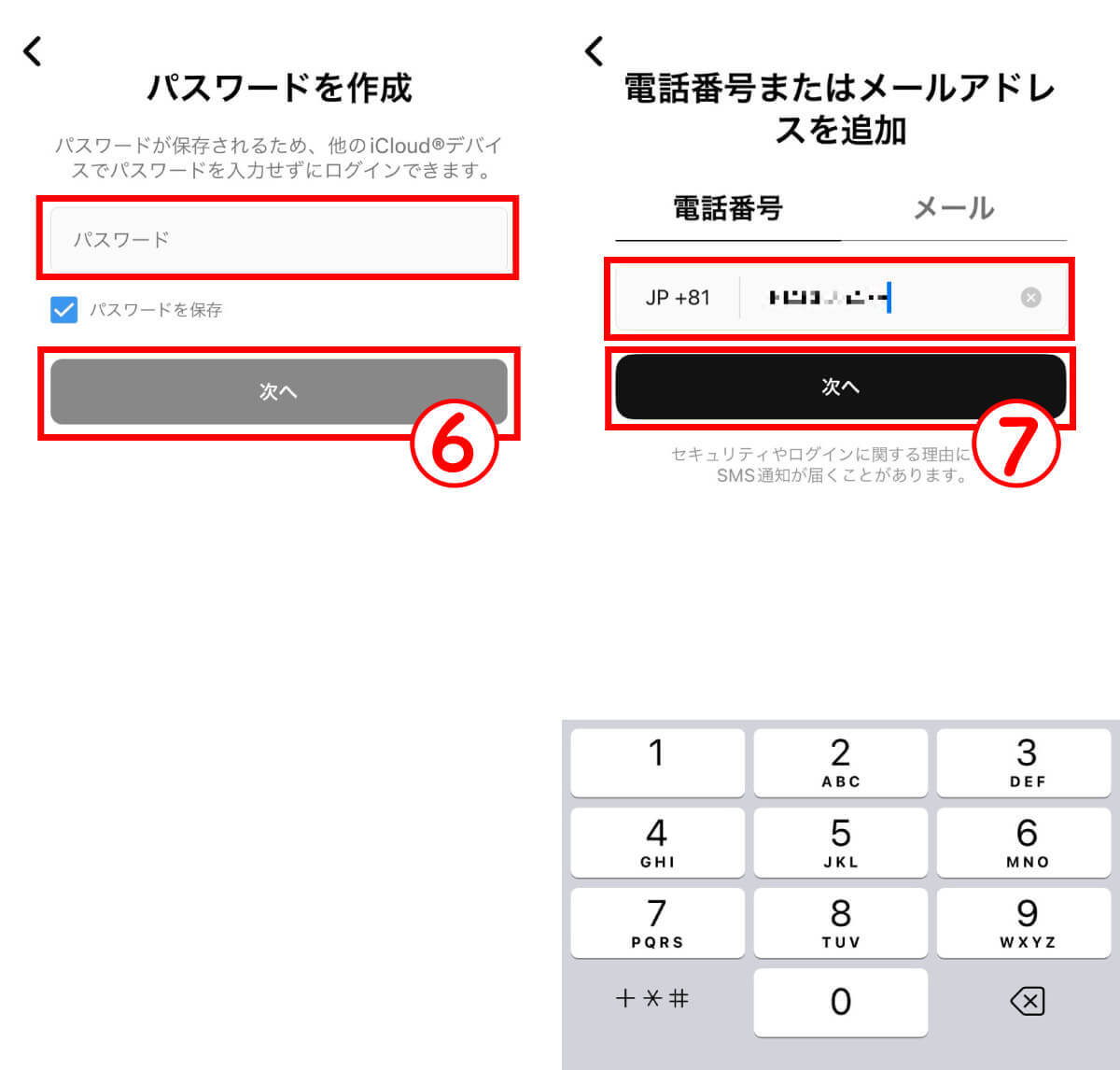 Instagram「見るだけ」で危険性はある？閲覧目的だけで安全に利用する方法3選