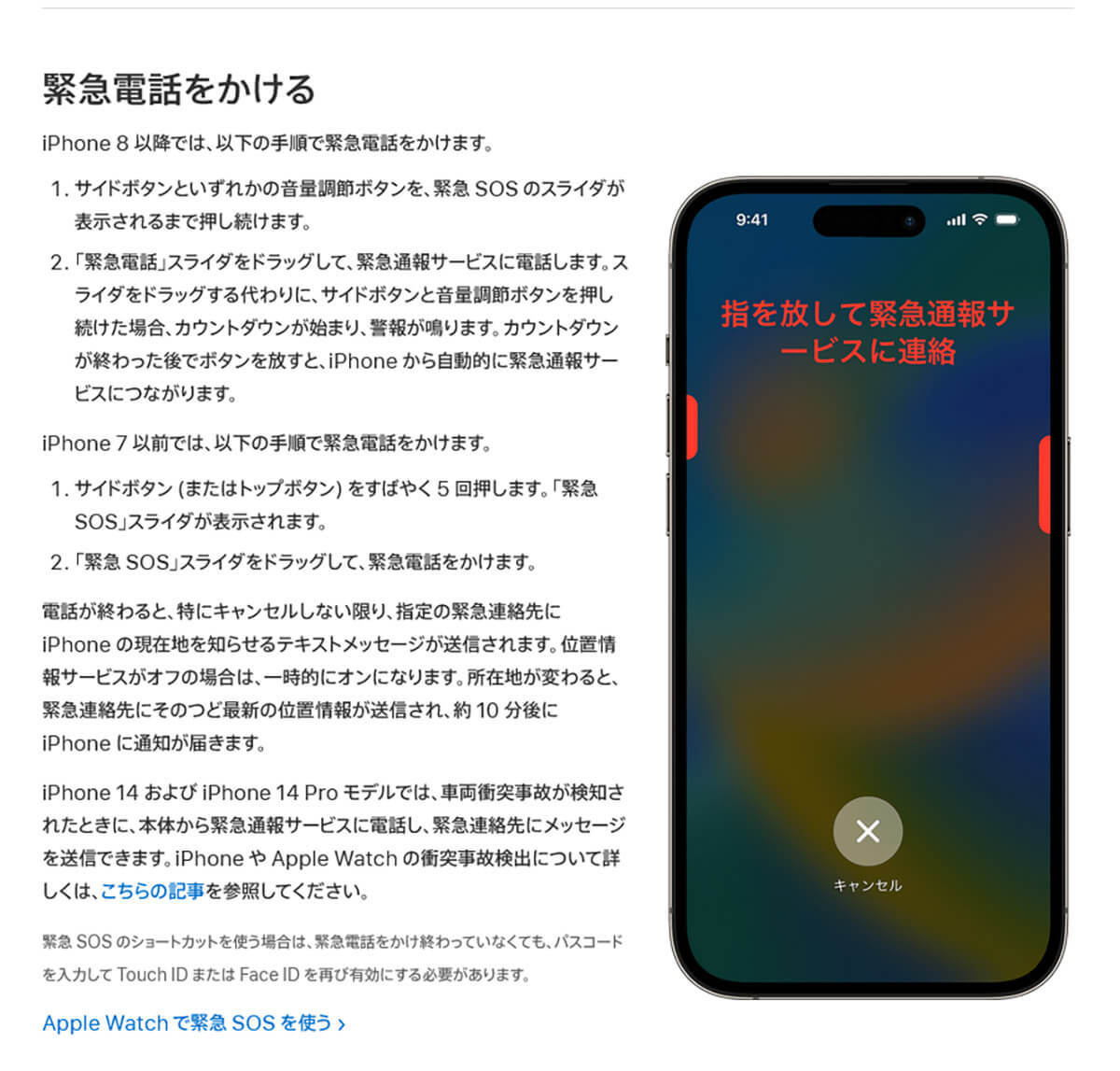 iPhoneの震災時に役立つ機能/ アプリとは? – 大震災経験者・Apple系YouTuberに聞いた！