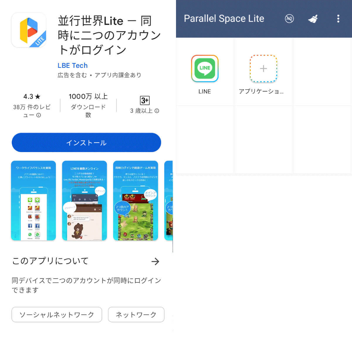 LINEアカウントを2つ以上複数作成する方法！1台でサブ垢を使い分ける手順と注意点も