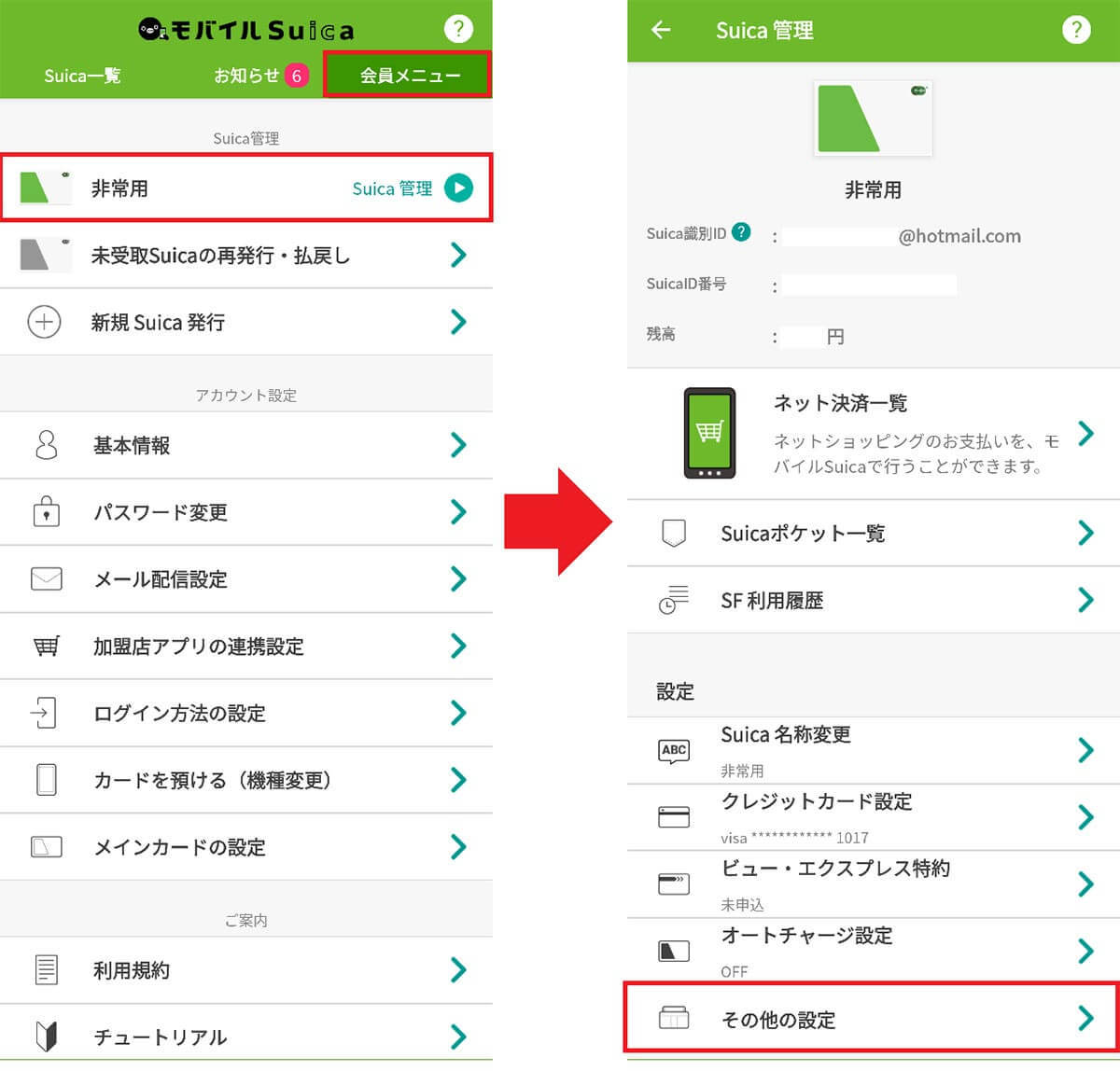 意外と知られていない、Suicaにチャージした残高があるのに利用できない理由と解決策