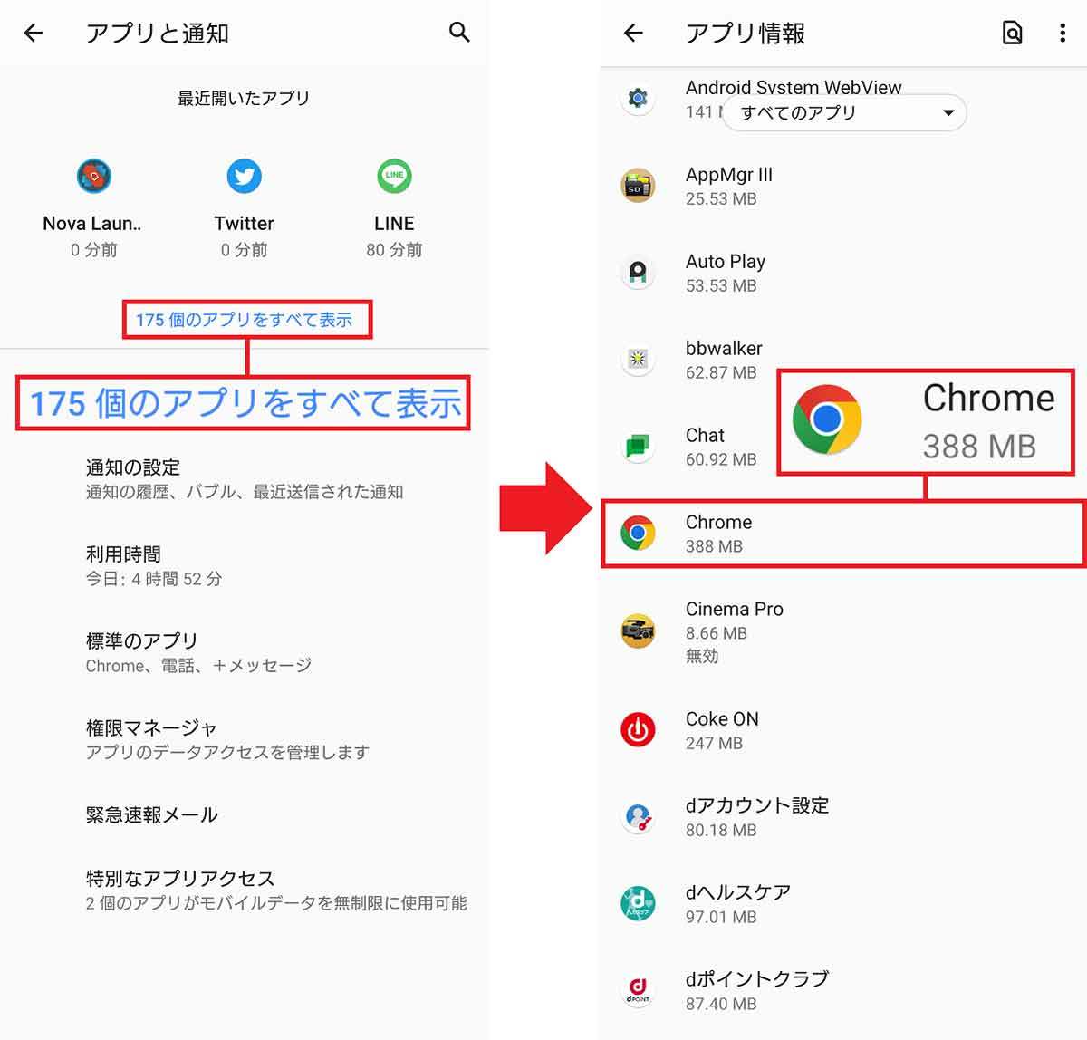 Androidスマホの動作が重いならアプリの「キャッシュ」削除を試してみよう！