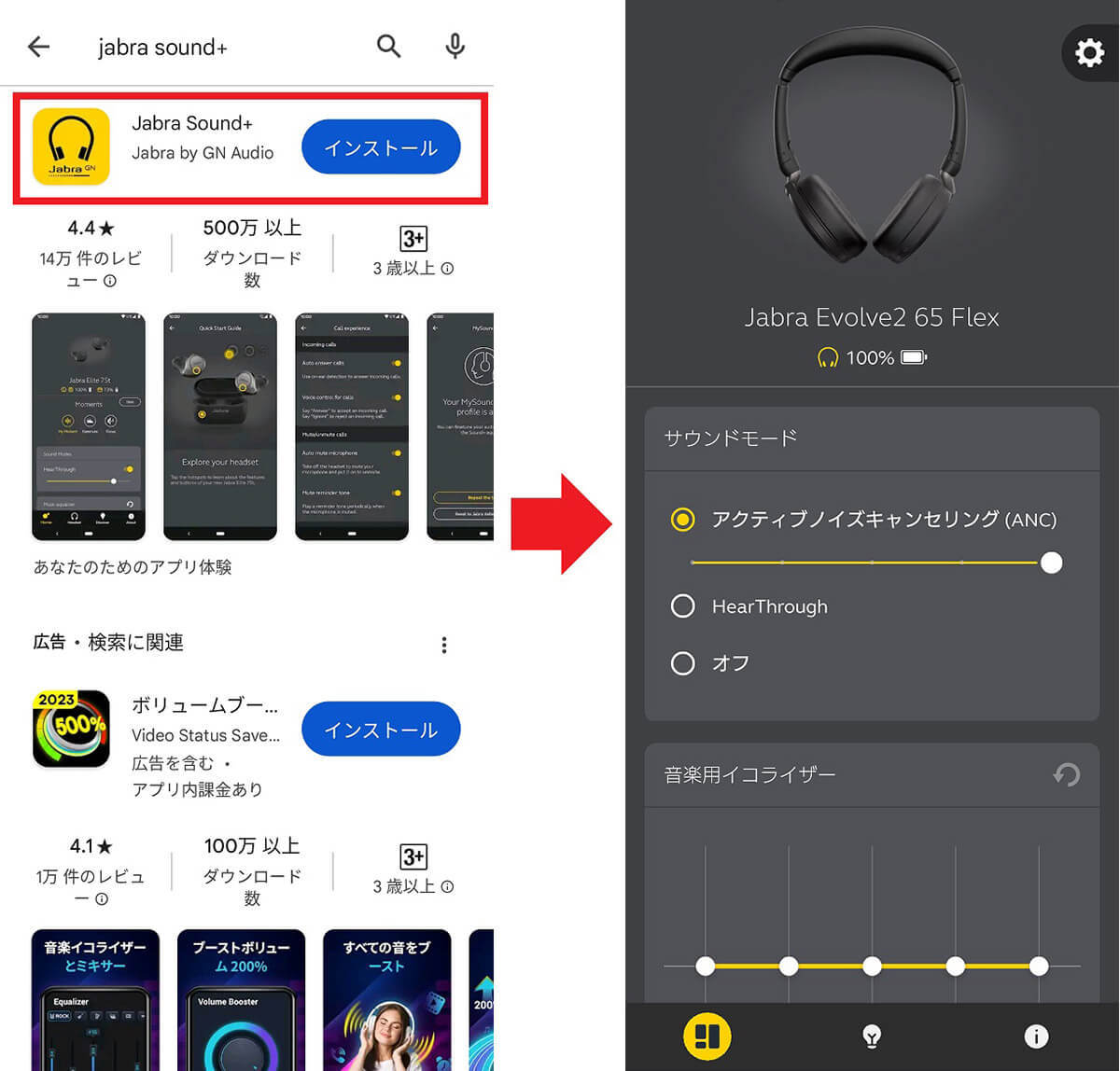 デンマークの人気ブランドJabra Elite 4（ワイヤレスイヤホン）Evolve2 65 Flex（ヘッドセット）は買いか？