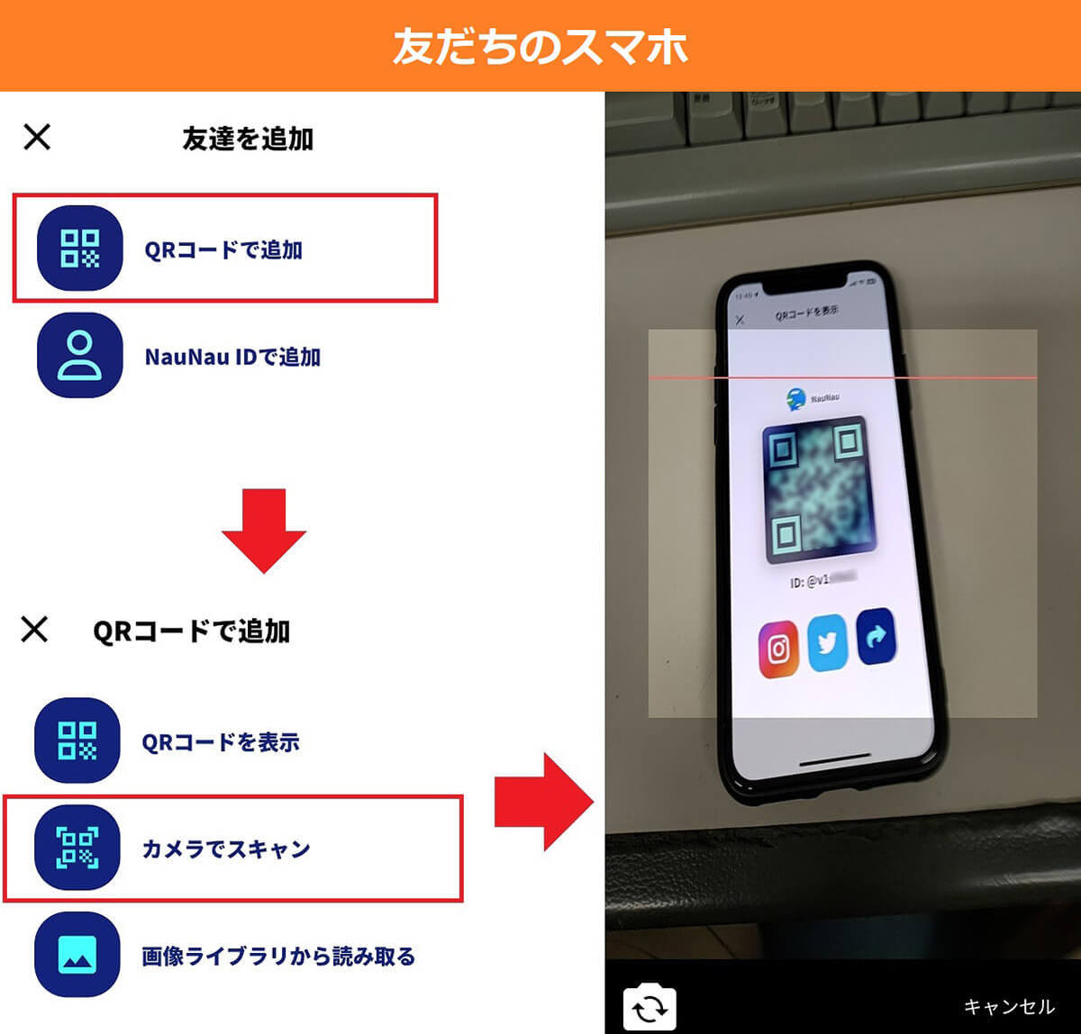 位置情報共有アプリ「NauNau（ナウナウ）」の使い方 – Zenlyのデータを引き継ぐ方法も！