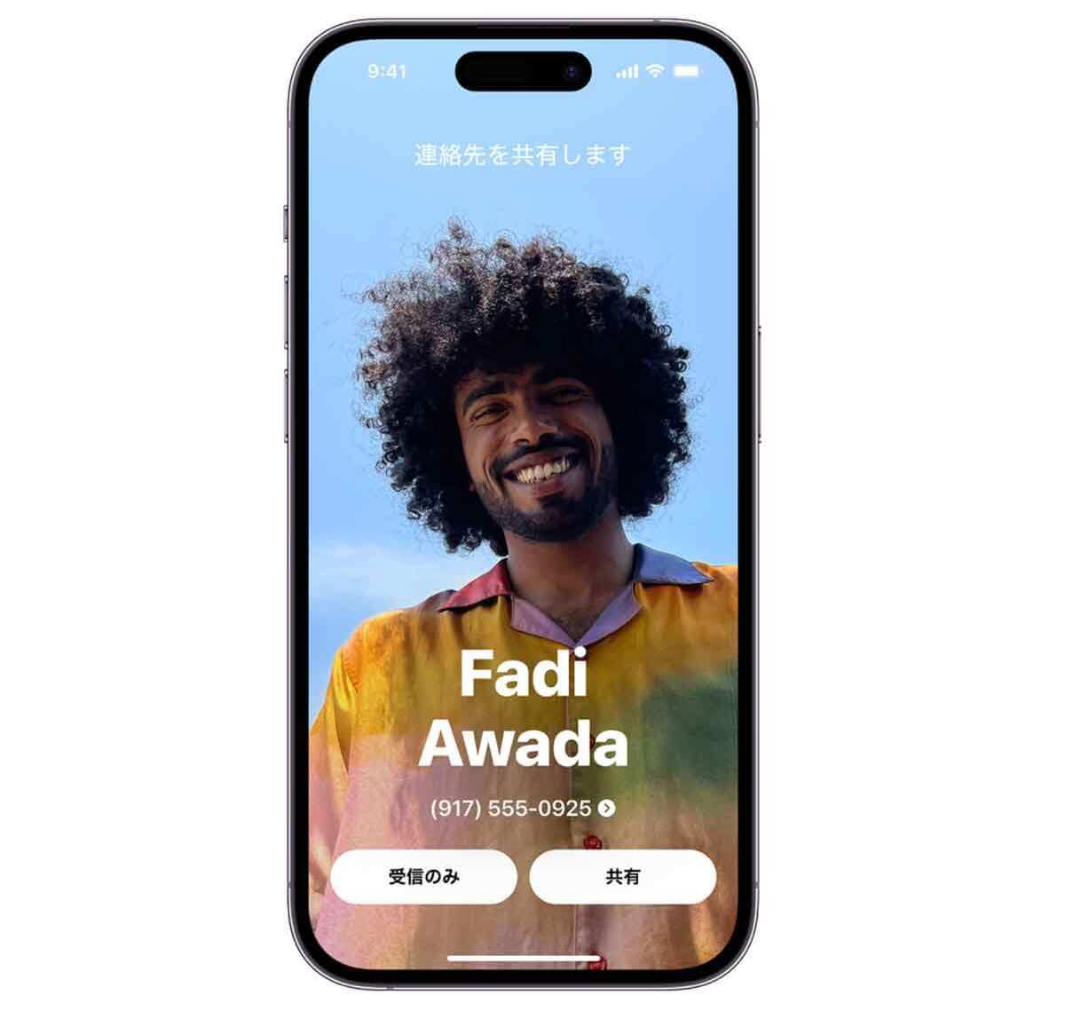 iOS 17で注目の「NameDrop」を使って連絡先ポスターを交換してみた！
