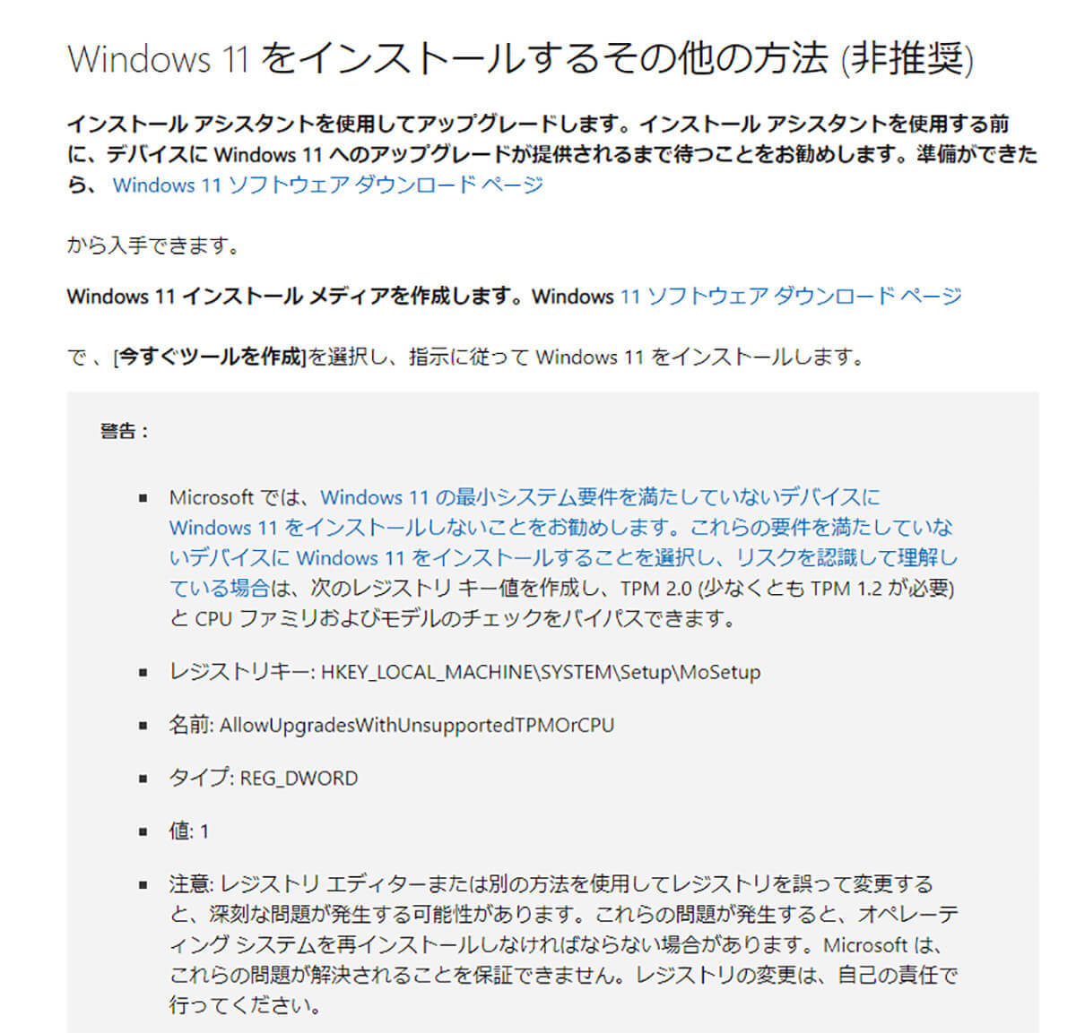 ところでWindows 10はいつまで使えるの？　Windows 11への乗り換え方法は？