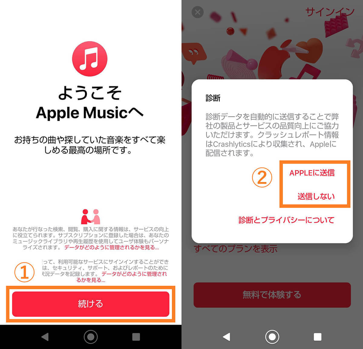 AndroidでiTunesの音楽を再生する方法 – Apple Music・iSyncrで同期（転送）する手順