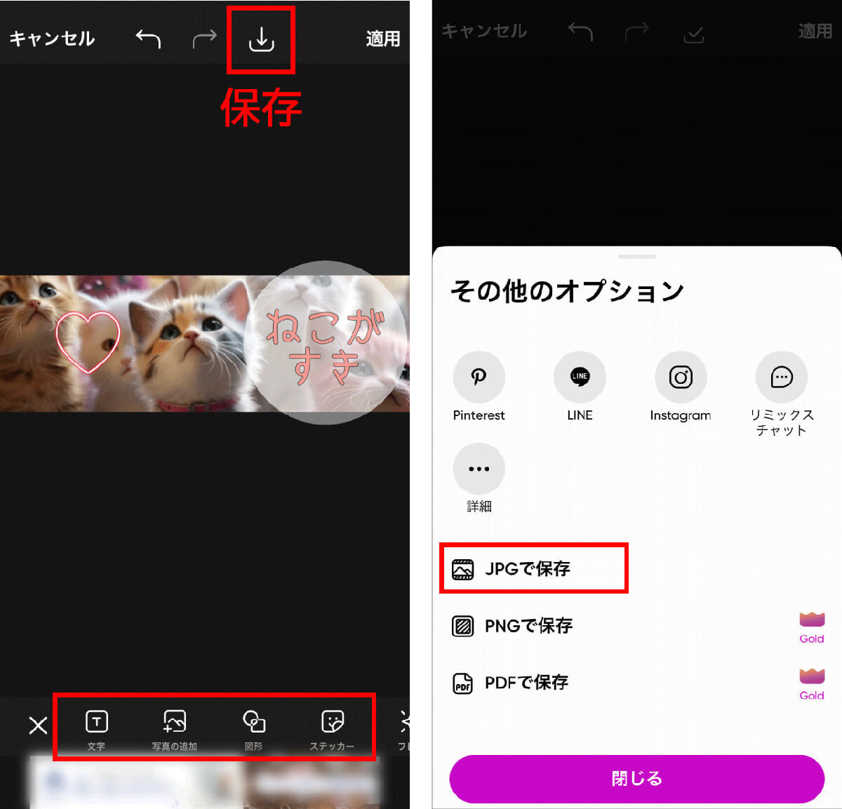 Twitterのヘッダーの推奨サイズと設定方法は?カバー画像の作り方