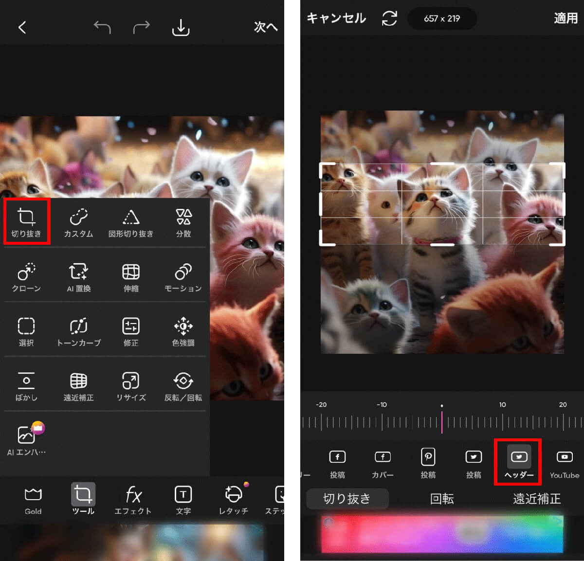 Twitterのヘッダーの推奨サイズと設定方法は?カバー画像の作り方