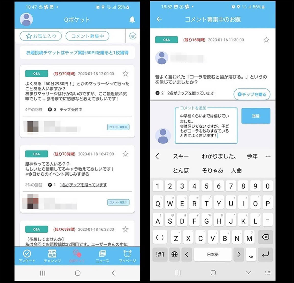 【2023】アンとケイトの使い方/評判 | ポケットアンとケイトのポイント交換先も解説