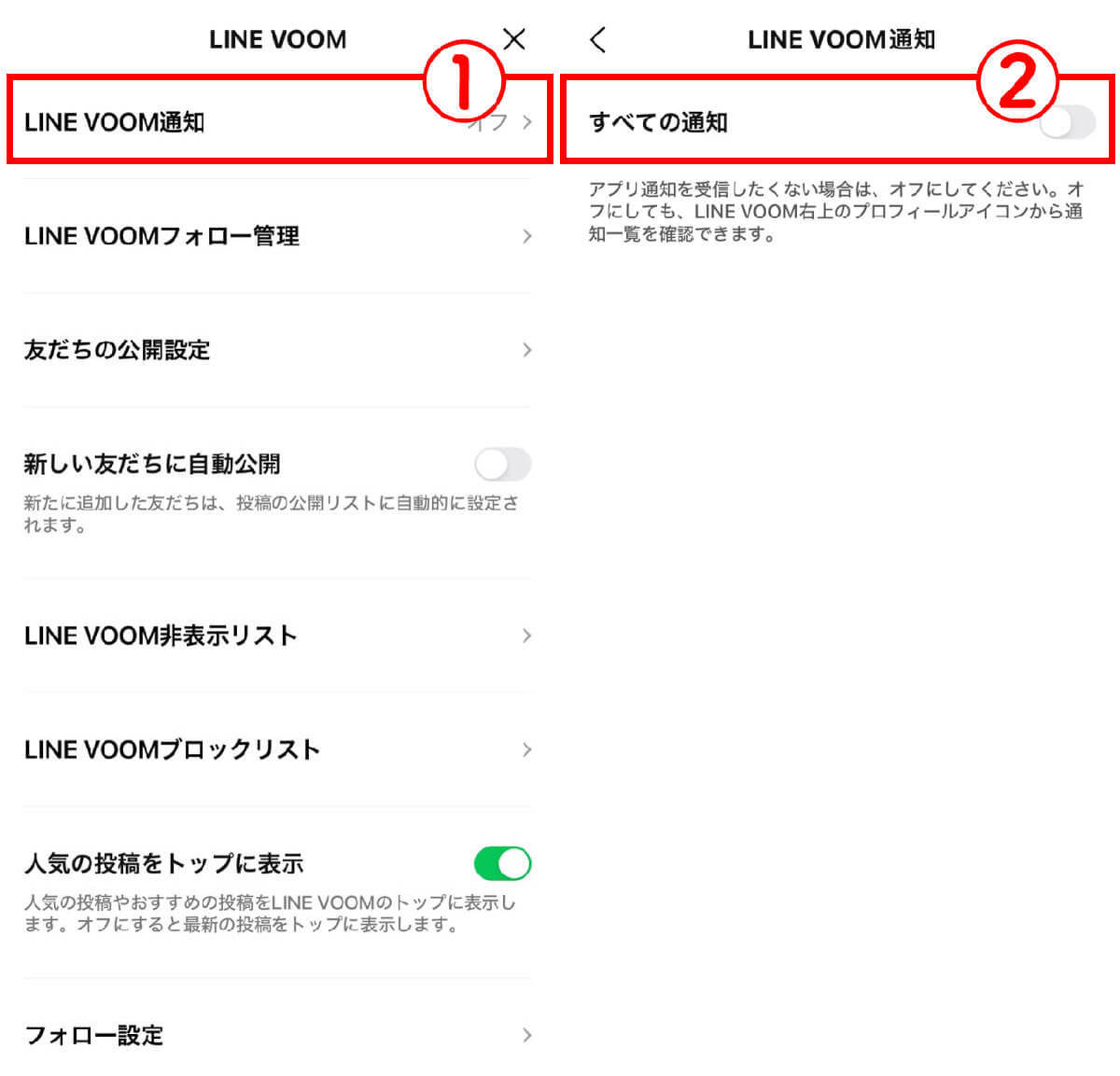 LINE VOOMは何のためにある？ 友だちのLINE VOOMを自動フォローしたくないときの対策は？