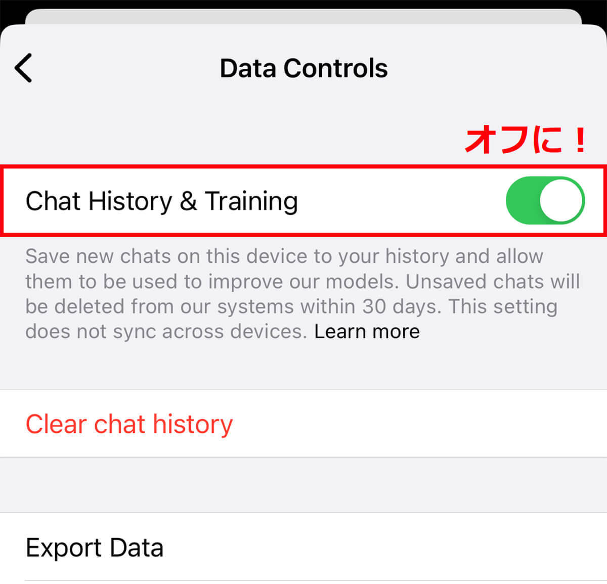 ChatGPTのiPhone用アプリの使い方 − 音声入力や会話内容のコピー方法まで解説！