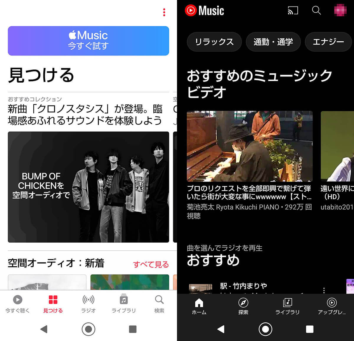 AndroidでiTunesの音楽を再生する方法 – Apple Music・iSyncrで同期（転送）する手順