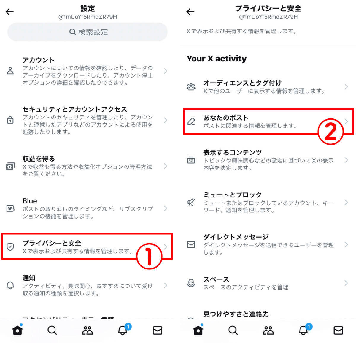 【iPhone】X（旧Twitter）「センシティブな内容」の警告が解除できない！判定の原因と対処法