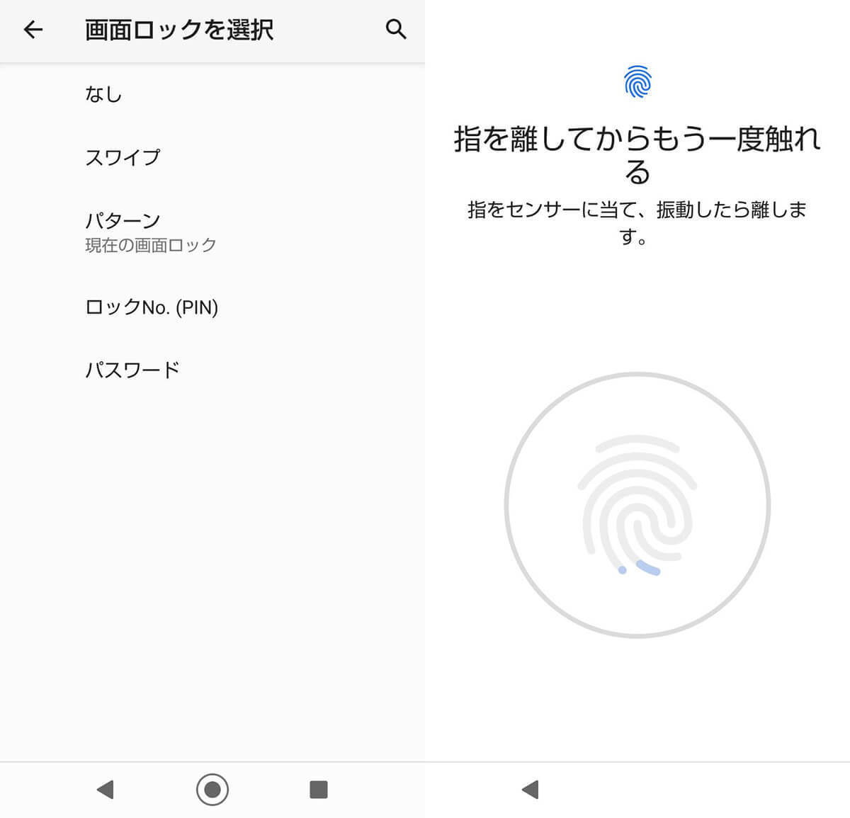 Androidのロックを強制的に解除することは可能? – リカバリモードなど裏ワザ解説