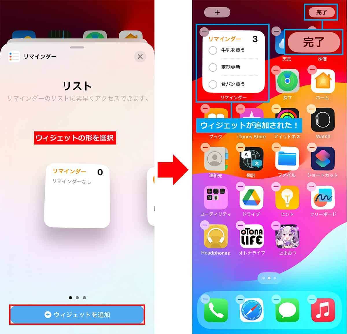 iOS 17の新機能「インタラクティブウィジェット」を実際に使ってみた！