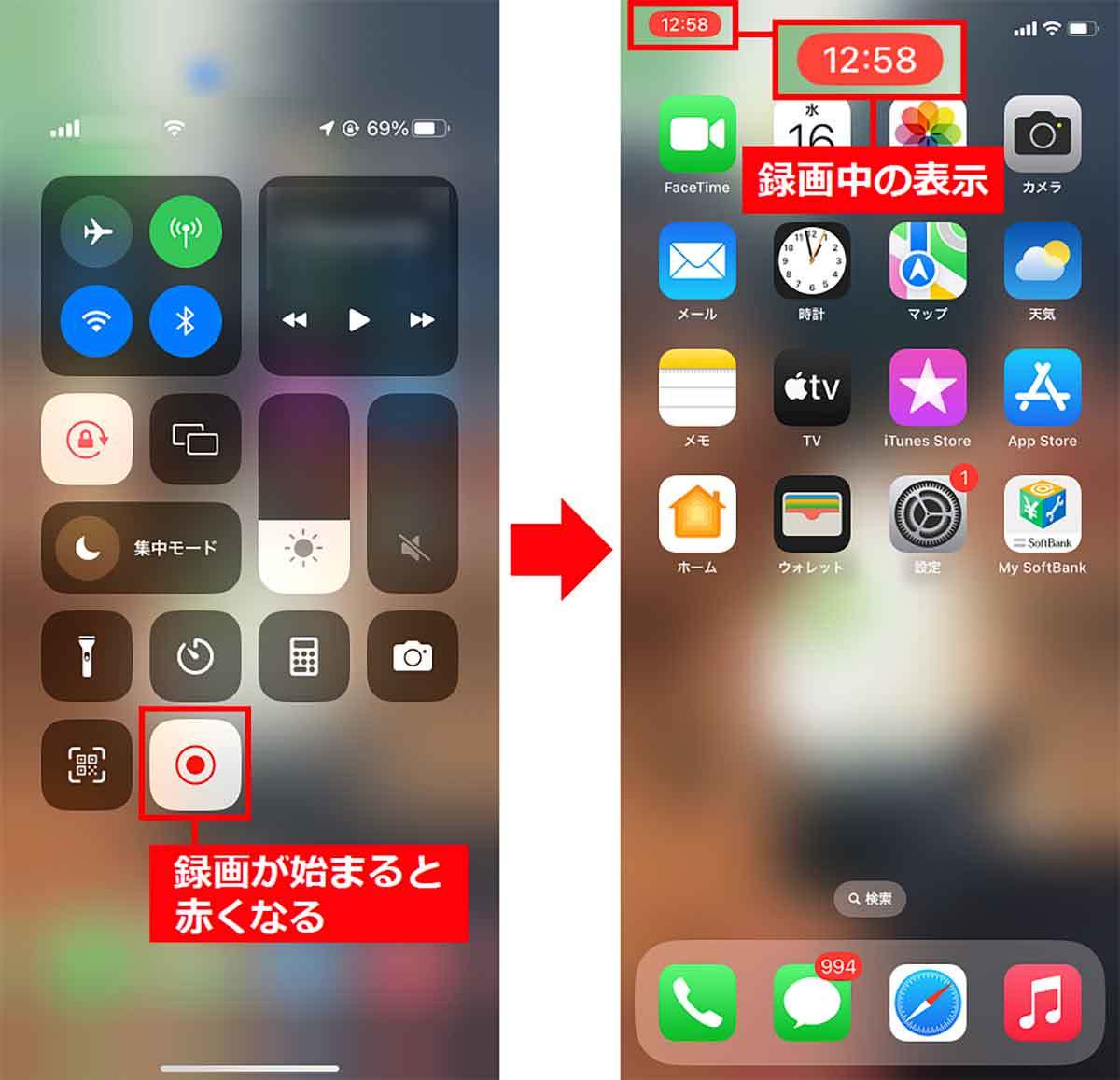 今さら聞けない！ iPhoneの画面を「録画」する方法