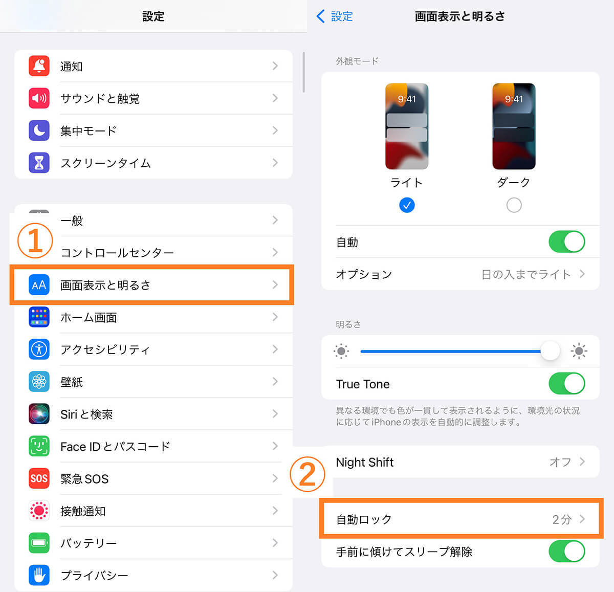 iPhoneの画面が急に暗くなる！原因と対処法【夏は端末温度に注意】