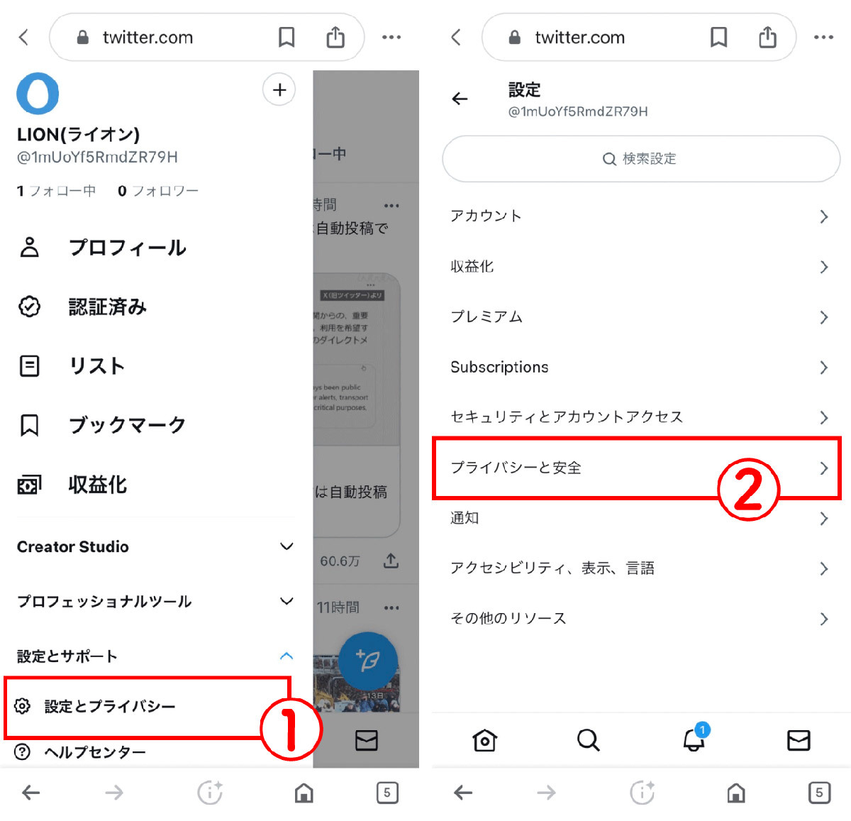 【2023年8月最新】X（旧Twitter）「センシティブな内容」の警告が解除できない！判定の原因と対処法