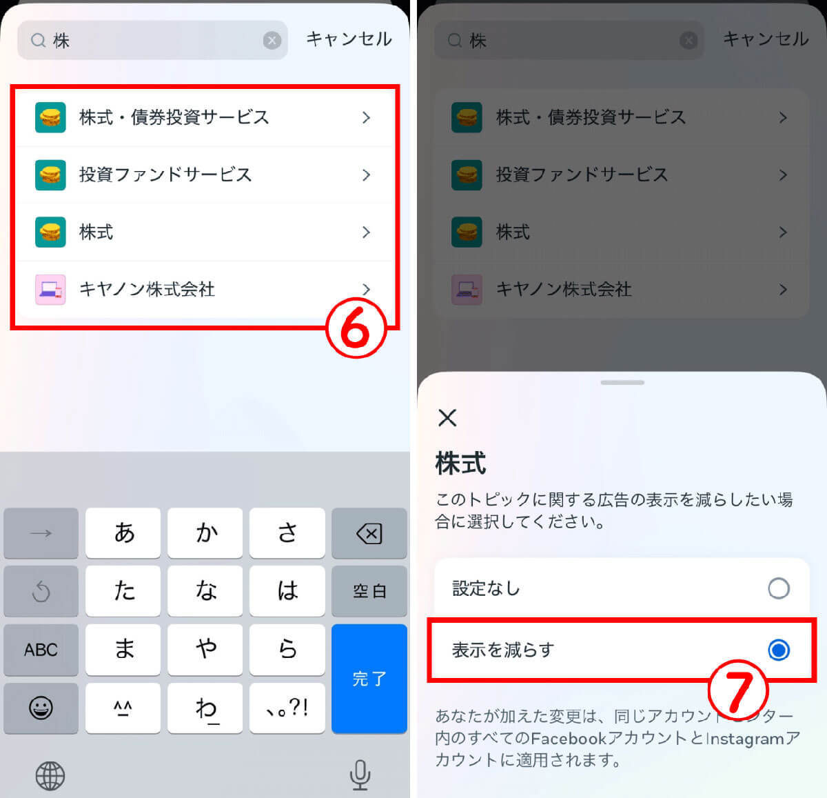 危険性が指摘されるFacebook広告、関心がない広告を「オプトアウト」するには？