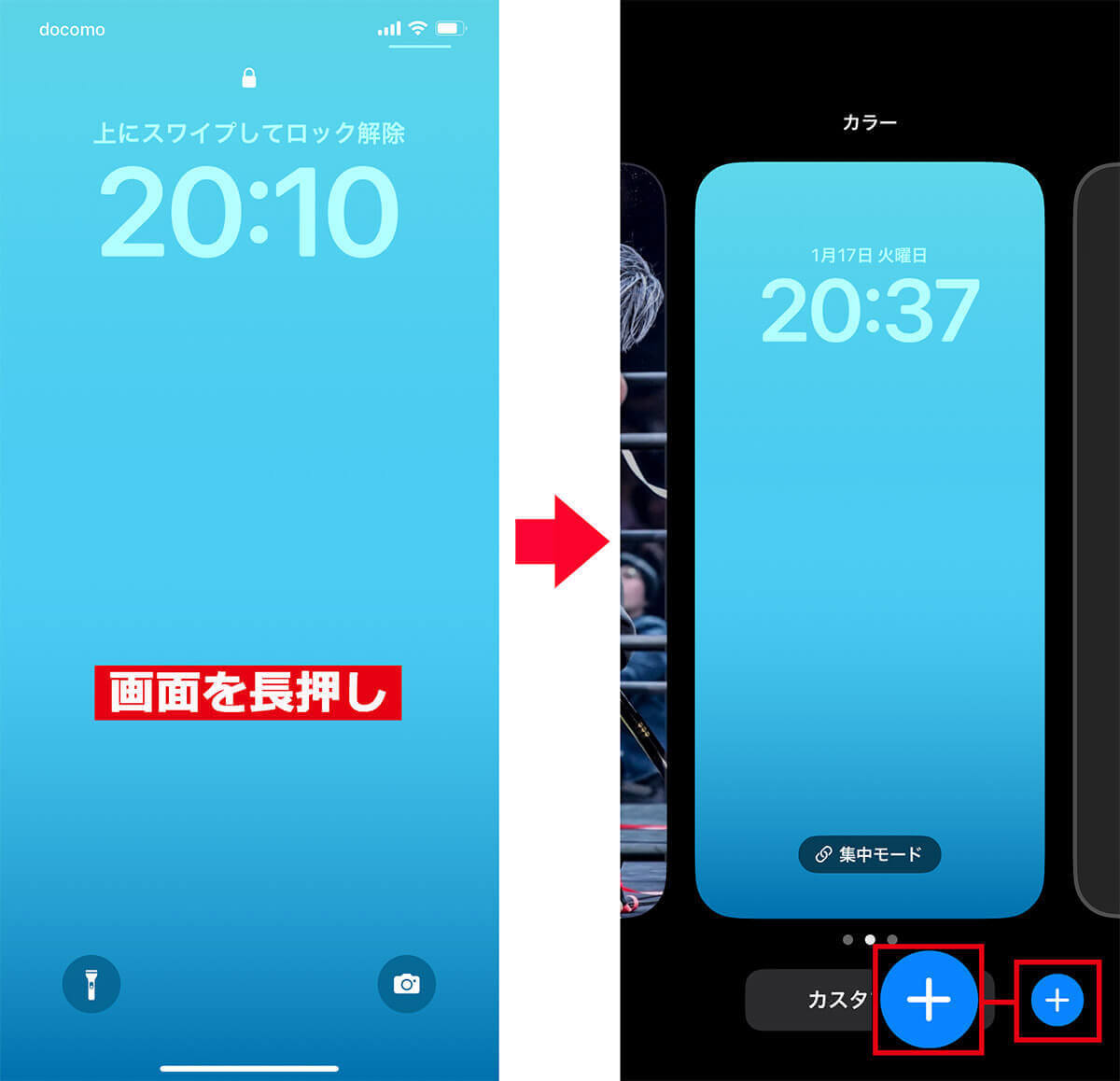 【iOS 16対応】iPhoneのロック画面の壁紙カスタマイズ・アレンジの設定ガイド