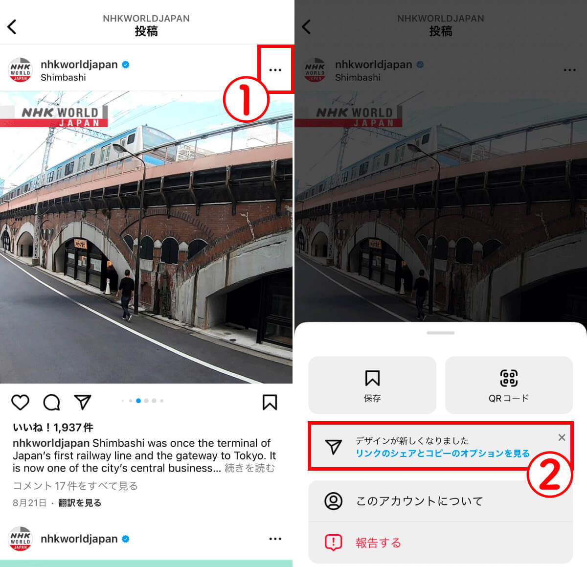 インスタ「共有（シェア）」はどのボタン？使い方！アカウントの順番（一番上）の意味も