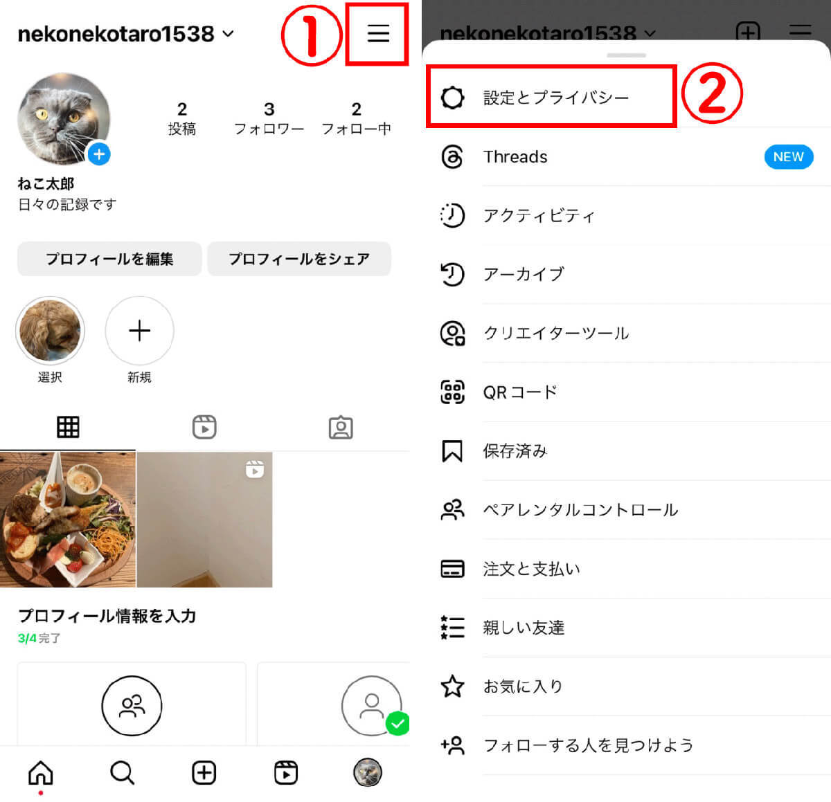 インスタで「いいね」した投稿一覧を見返す方法と確認できないときの対処法