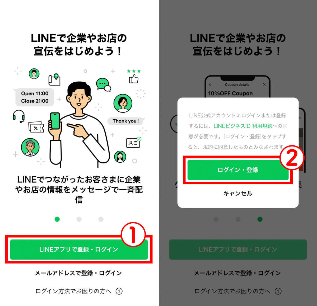 LINEアカウントを2つ以上複数作成する方法と注意点：1台でサブ垢を使い分けるには