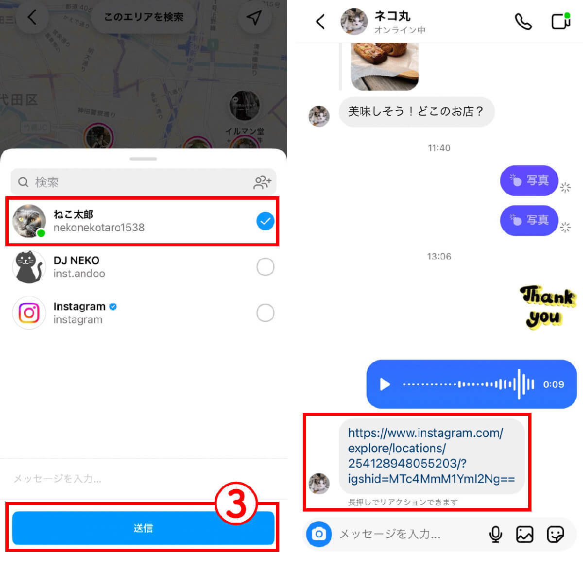 インスタのDM(ダイレクトメッセージ)の使い方！送り方・初めての人とのやり取り手順