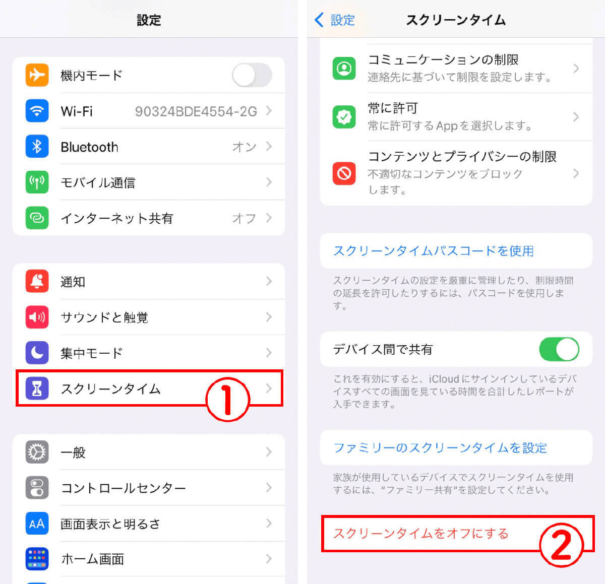 【iPhone】X（旧Twitter）「センシティブな内容」の警告が解除できない！判定の原因と対処法