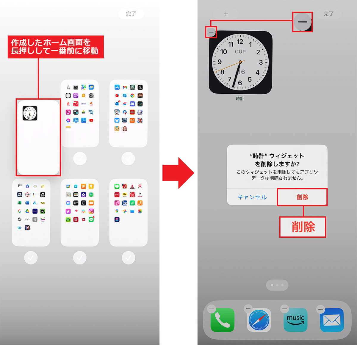 iPhoneのホーム画面にアイコンを一切置かずに壁紙をフル表示する方法