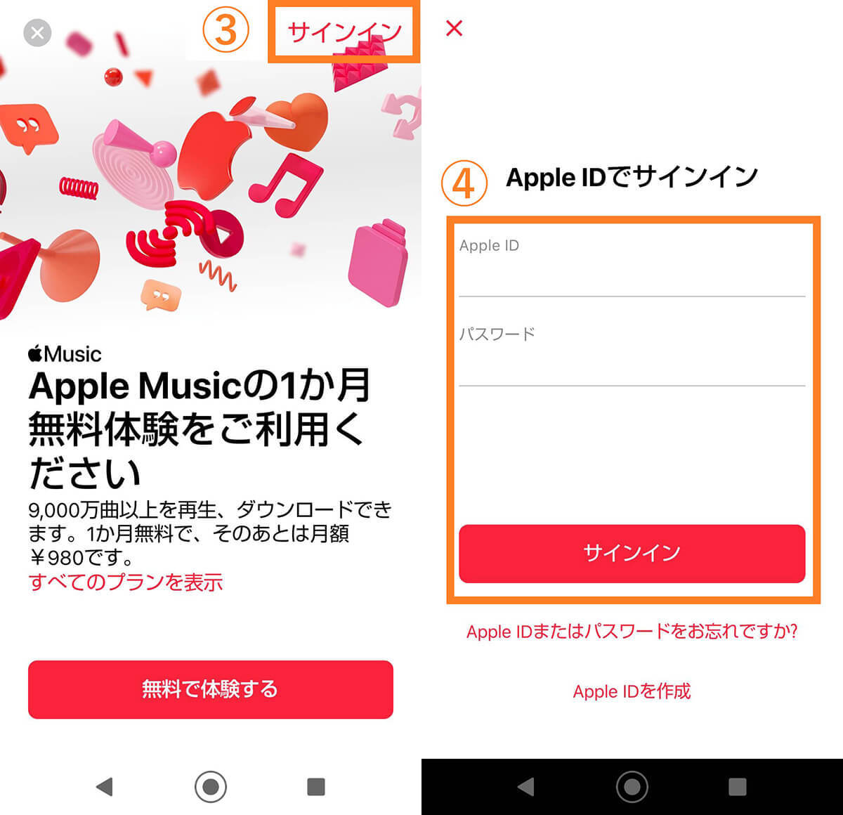 AndroidでiTunesの音楽を再生する方法 – Apple Music・iSyncrで同期（転送）する手順