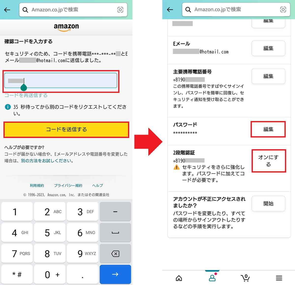 Amazon「2段階認証を突破」の不正利用の見破り方と対策を解説