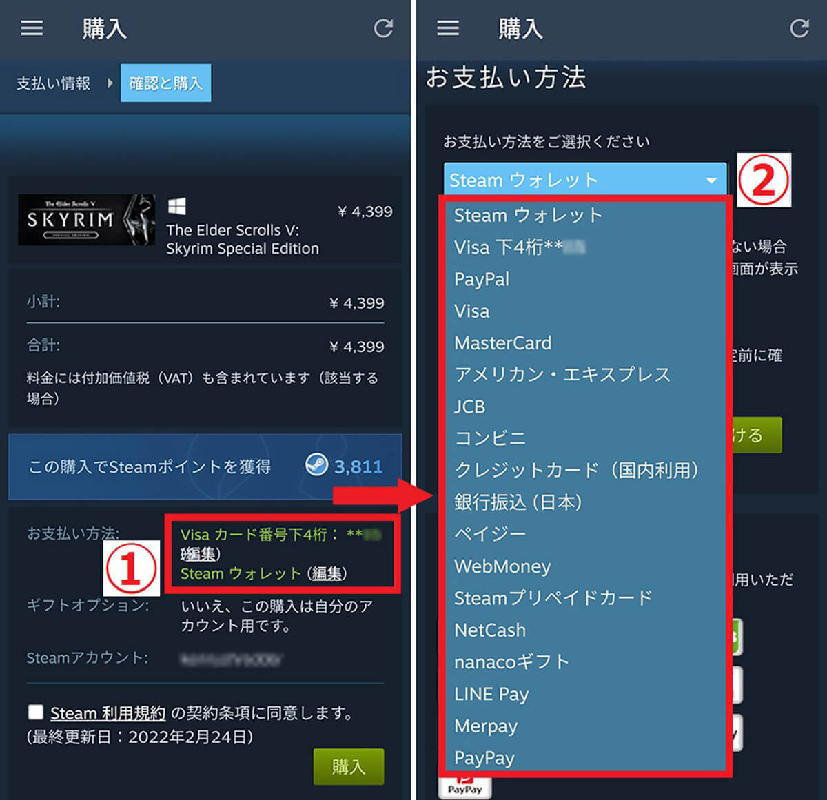 Steamの支払い方法/購入手順を画像付きで解説：クレカ・PayPayからコンビニ払いまで