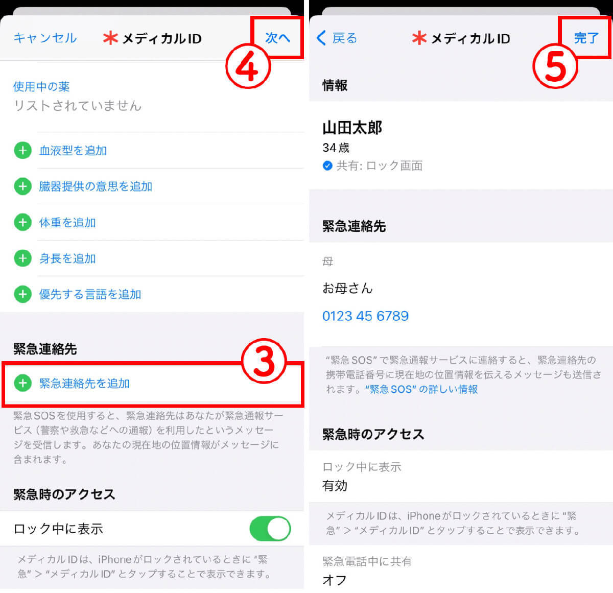 災害時や停電時など緊急時に活用したいiPhoneの機能6選と準備しておくべきもの