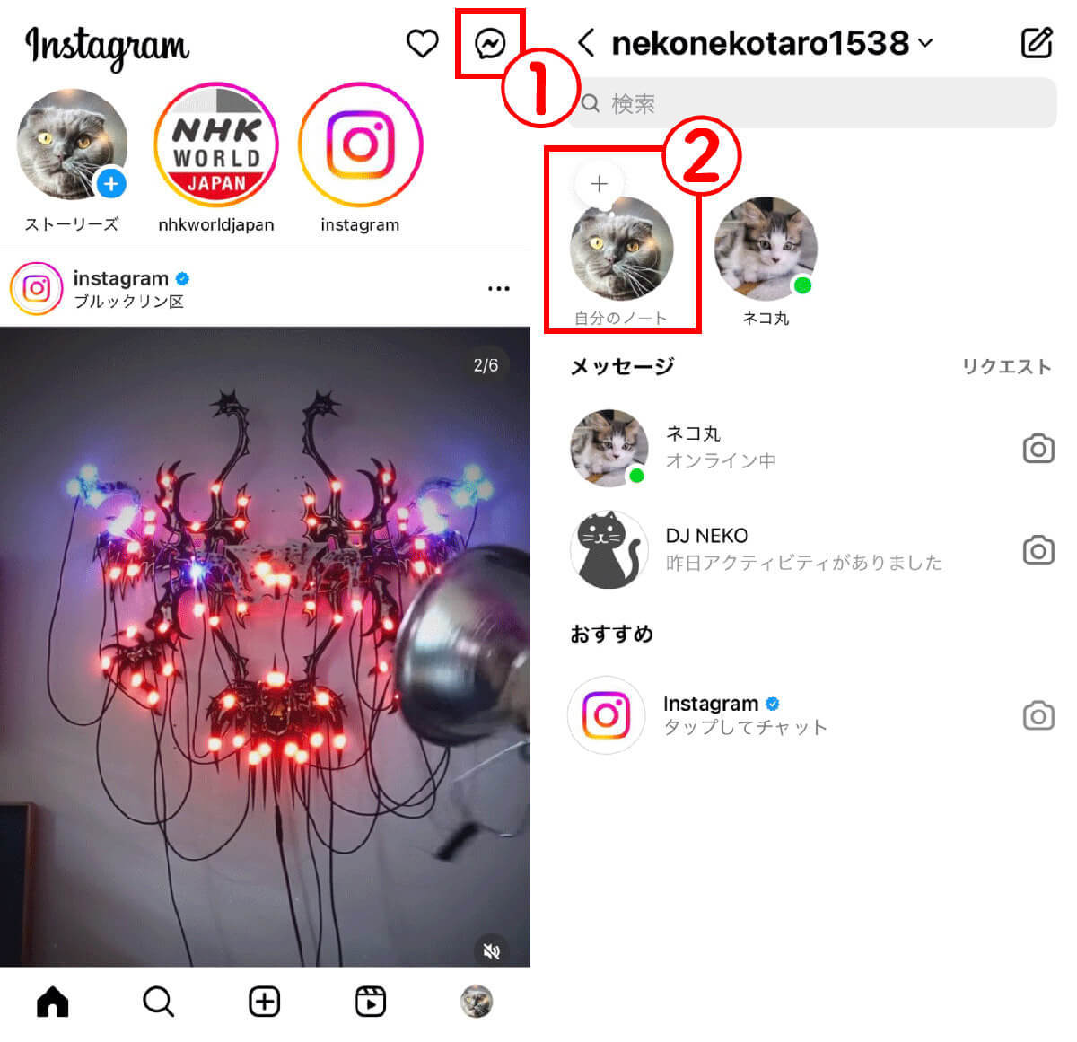 Instagramの新機能「ノート」が表示されない（できない）ときの原因と対処法