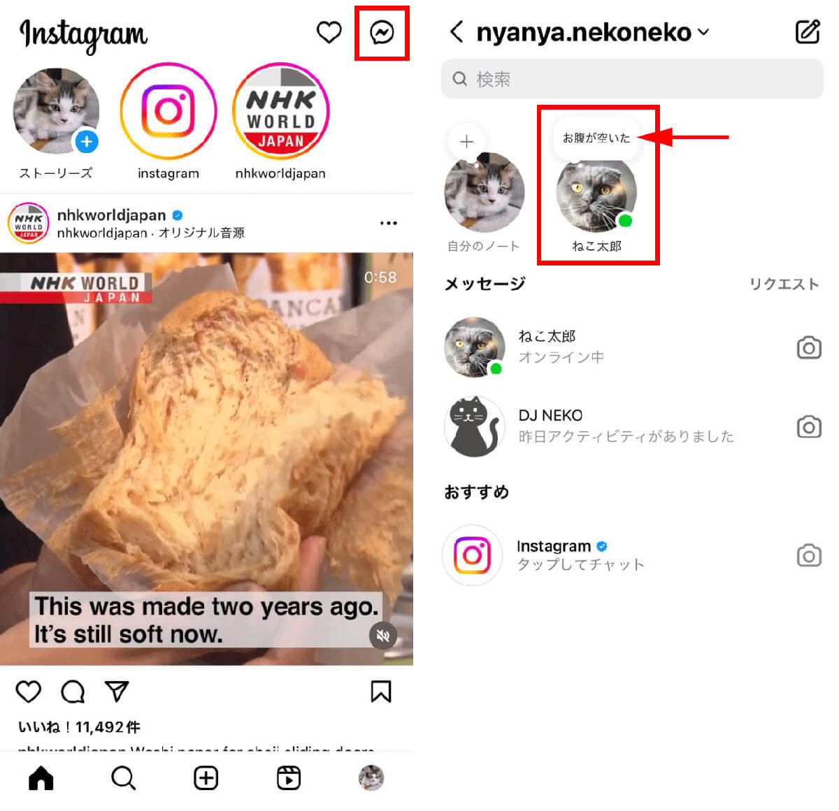 Instagramの新機能「ノート」が表示されない（できない）ときの原因と対処法