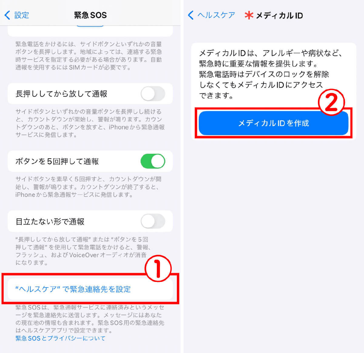 災害時や停電時など緊急時に活用したいiPhoneの機能6選と準備しておくべきもの