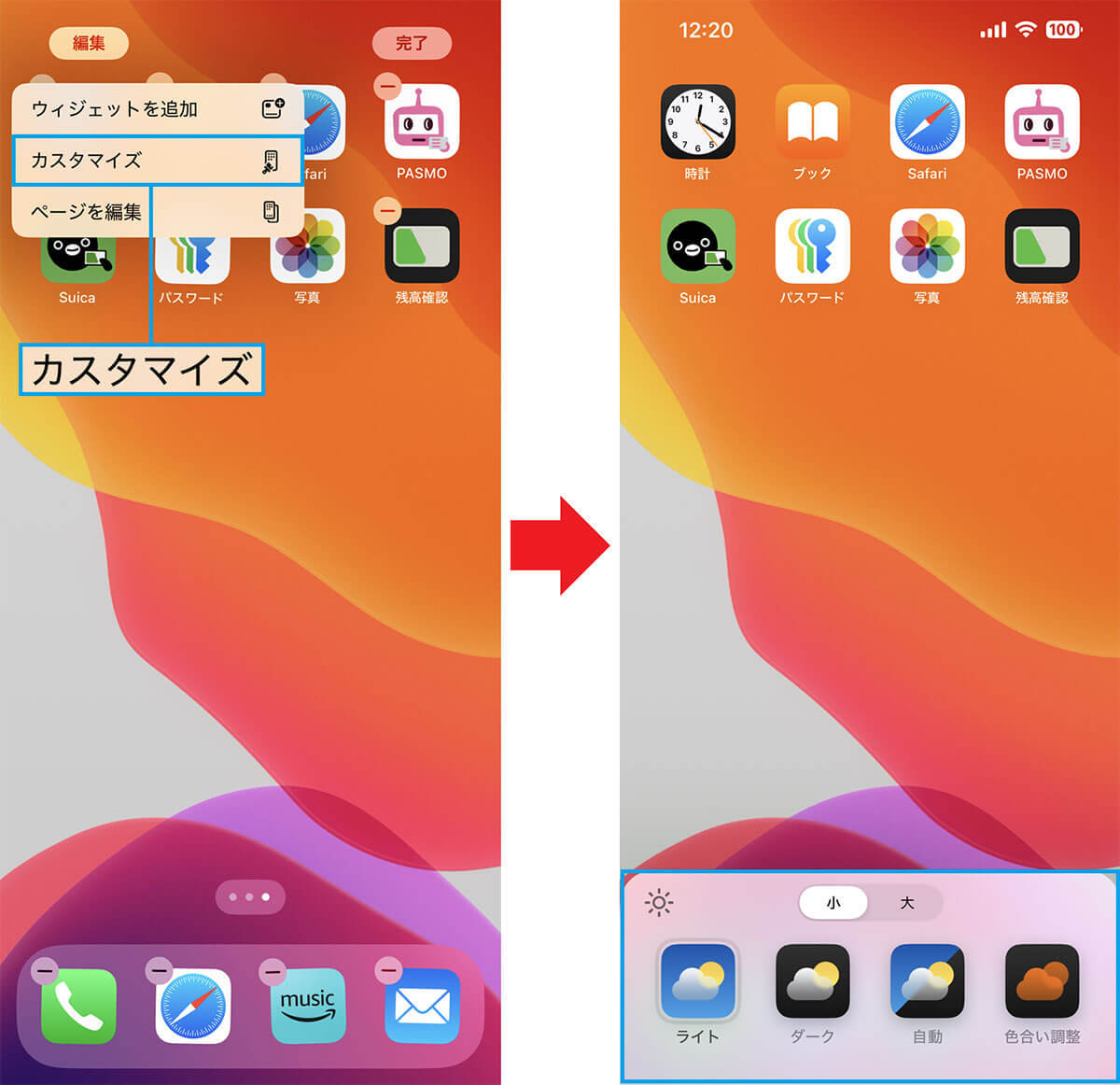 iOS 18ならiPhoneのホーム画面アイコンも壁紙に合わせて自由にカスタマイズできる