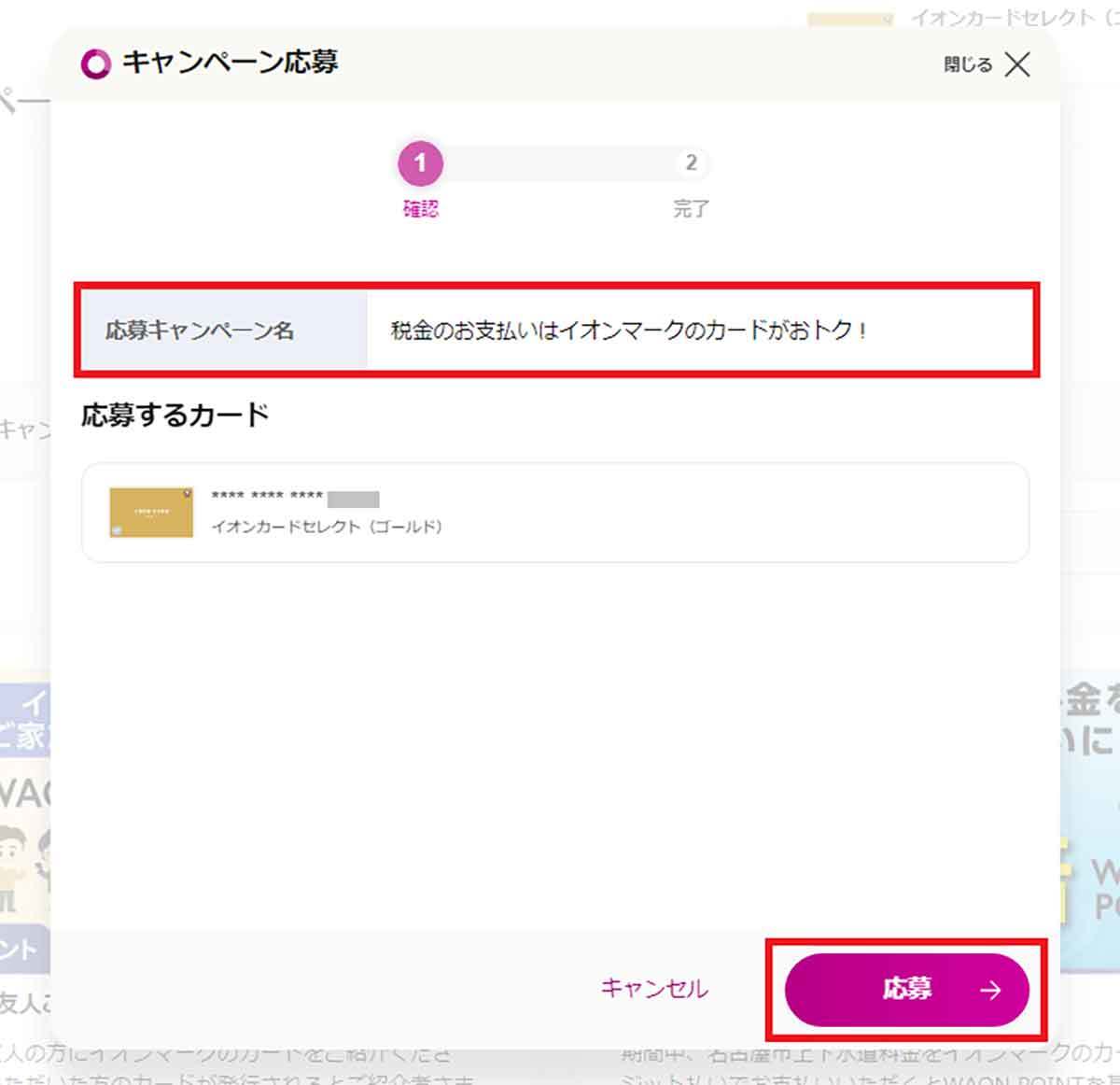 【23年版】固定資産税をお得に支払う方法 – 筆者が「イオンカード」を選んだワケ