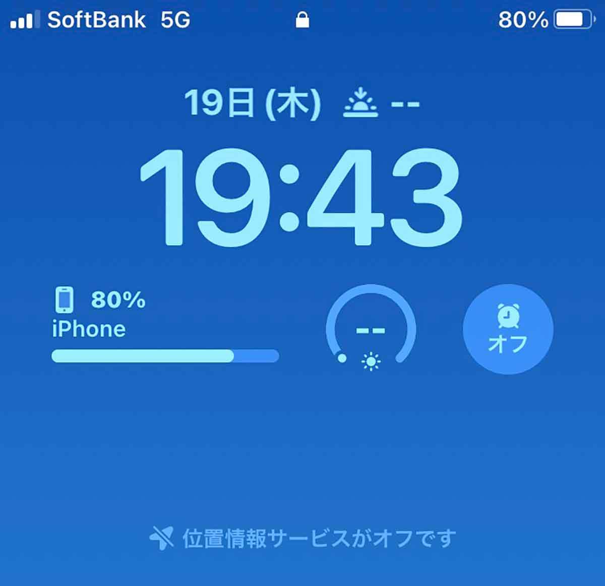 iPhone“機内モードで充電すると時短できる”説を検証！実際にどのくらい短縮できるのか？