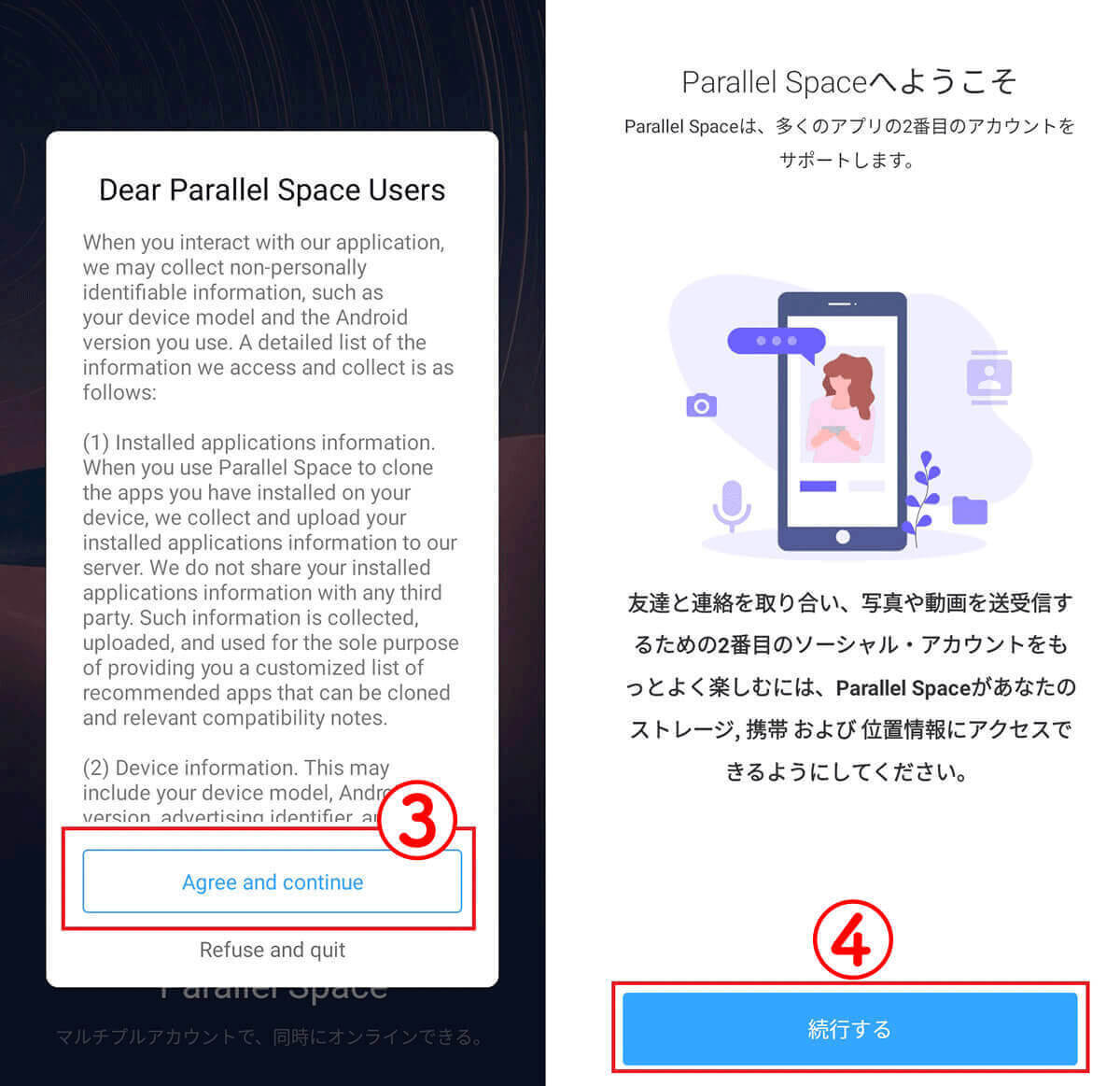 LINEアカウントを2つ以上複数作成する方法と注意点：1台でサブ垢を使い分けるには