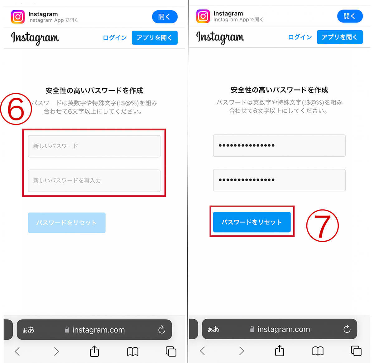 Instagramのパスワード変更/リセット方法！Facebookログイン/パスワード確認をまず試そう