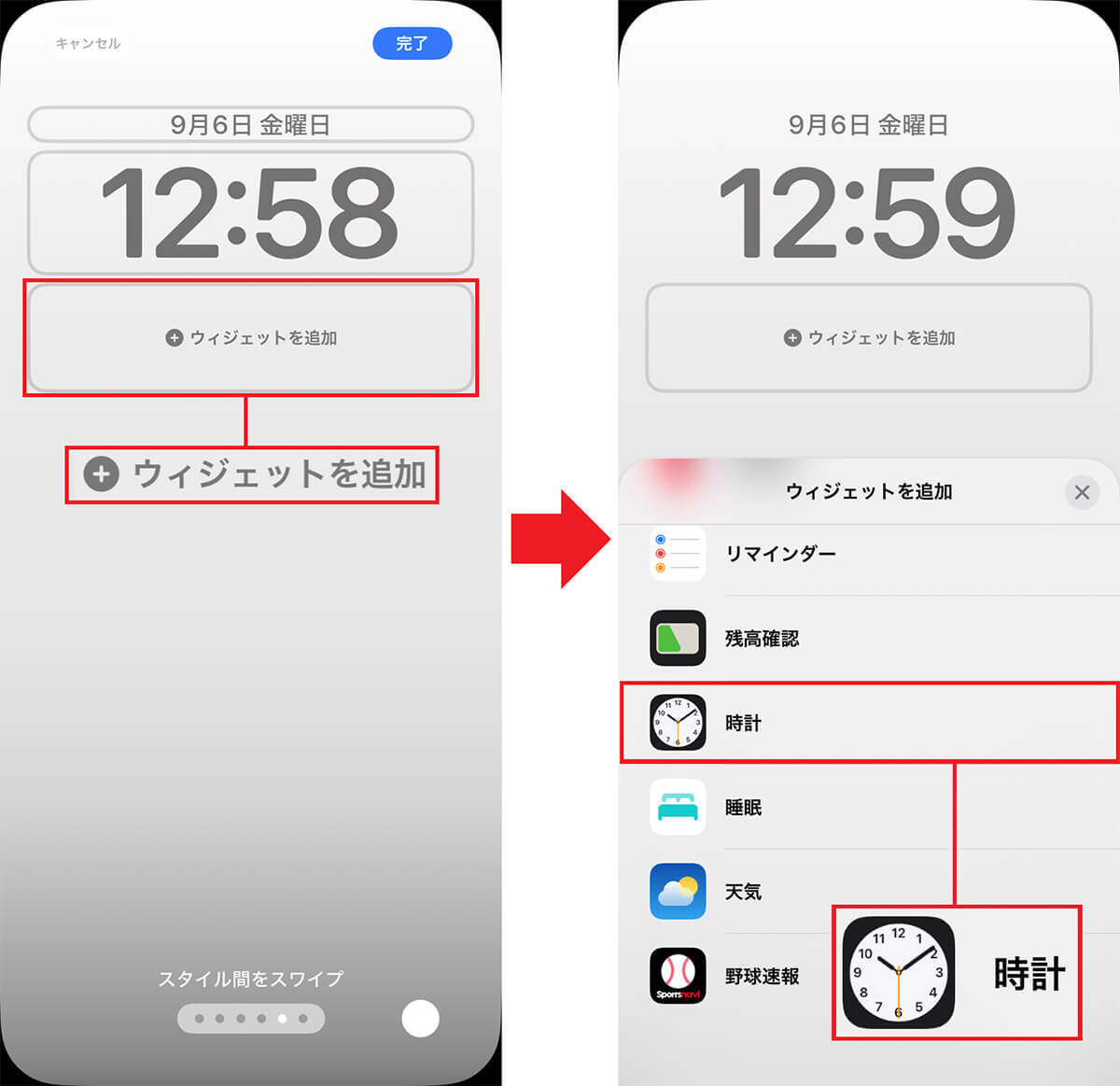 意外と知らない！　iPhoneのアラームがもっと便利になる設定5選