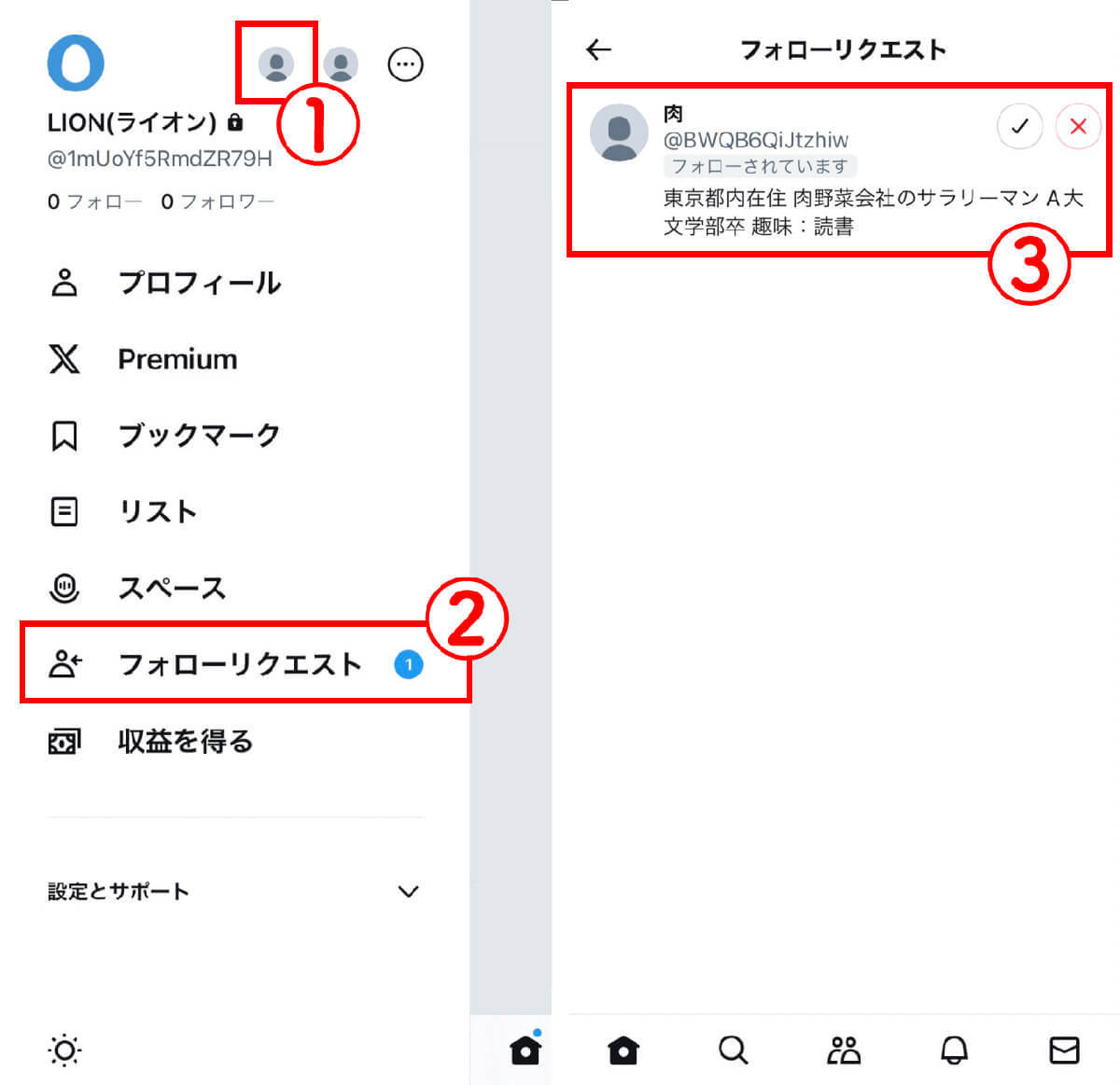 【すぐ解決】X（旧Twitter）の通知バッジが消えないときに試すべき8つの対処法