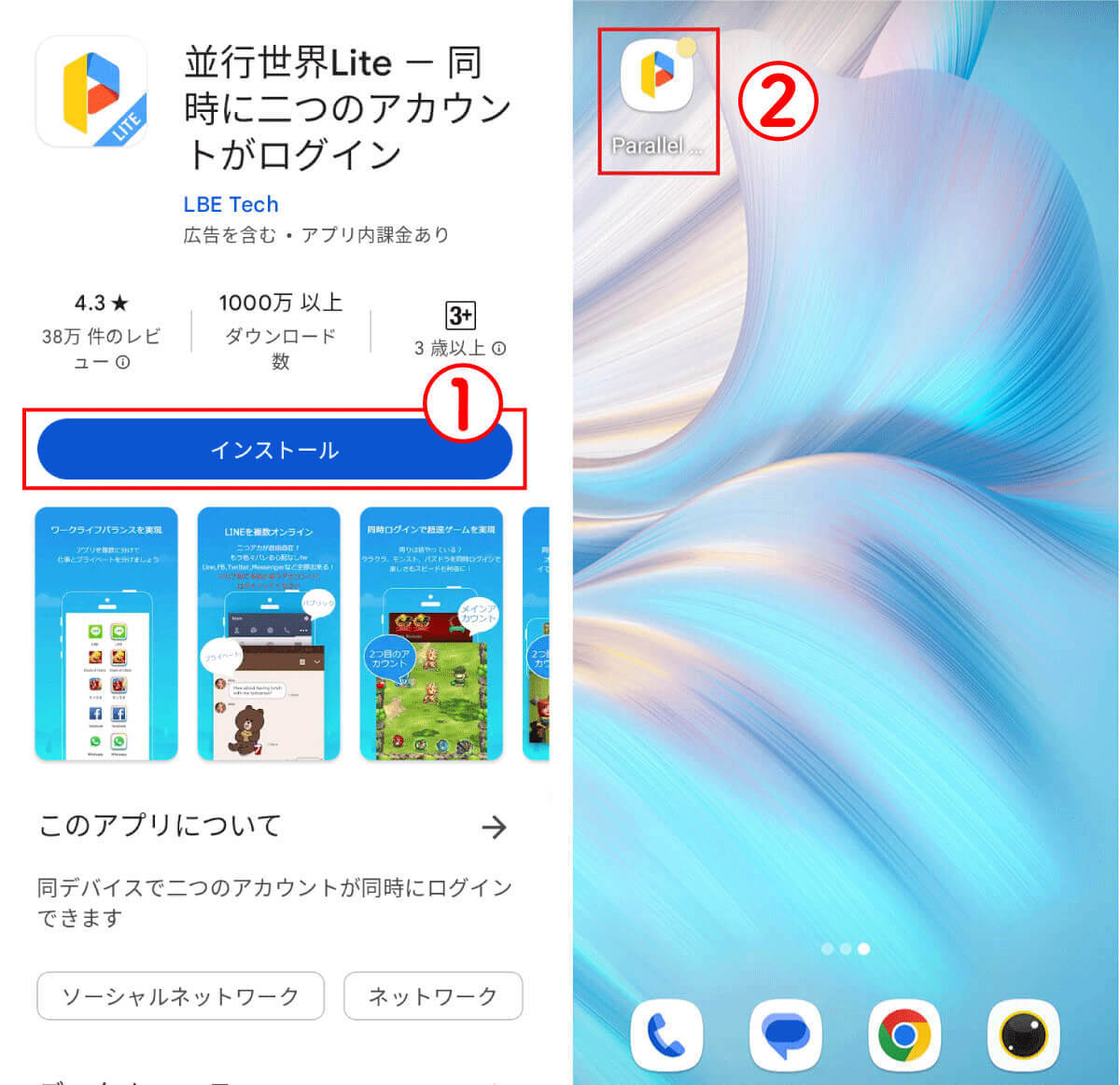 LINEアカウントを2つ以上複数作成する方法！　1台でサブ垢を使い分ける手順と注意点も