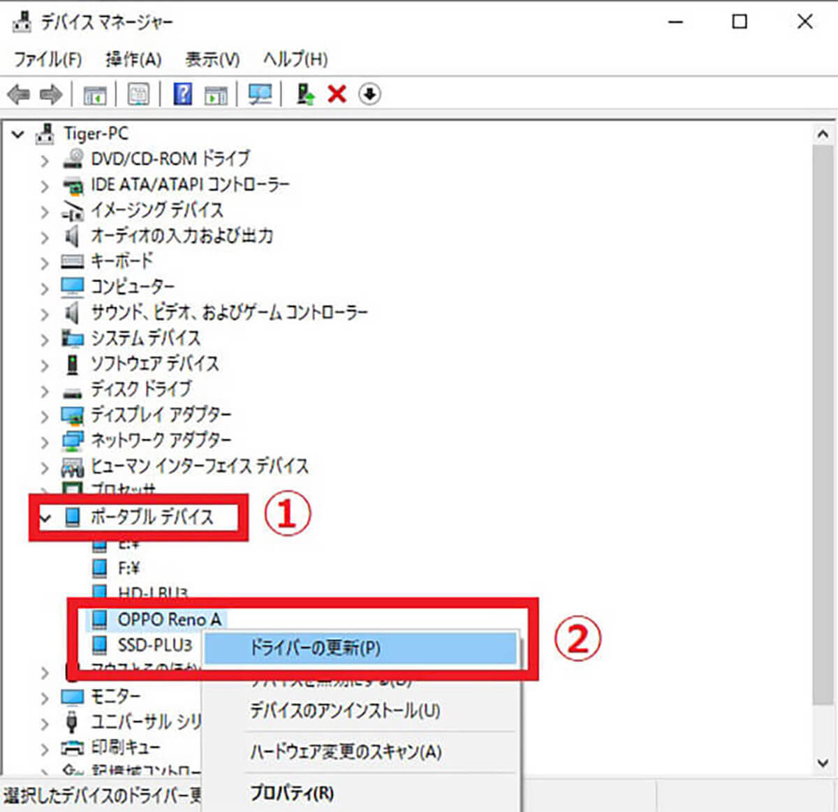 AndroidスマホとPCを接続してファイル転送/データ移行する方法 – 端末が認識されない際の対処法も