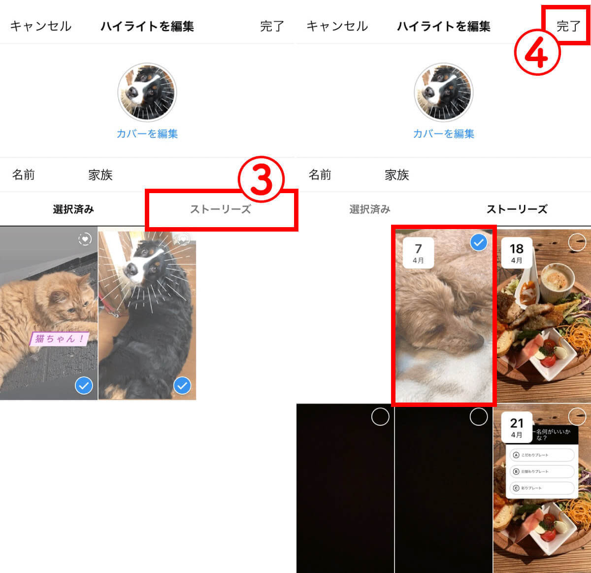 【完全ガイド】Instagramのハイライトとは？作り方から使い方まで徹底解説