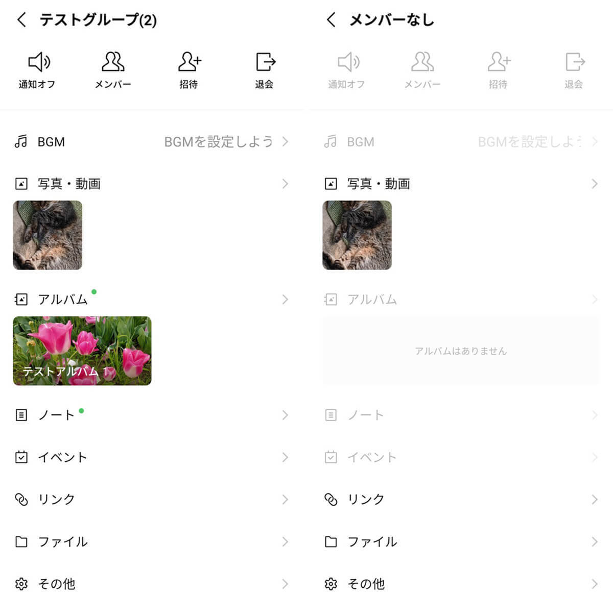 LINEグループの削除は「全員退会」で可能！削除方法や削除後の見え方を解説