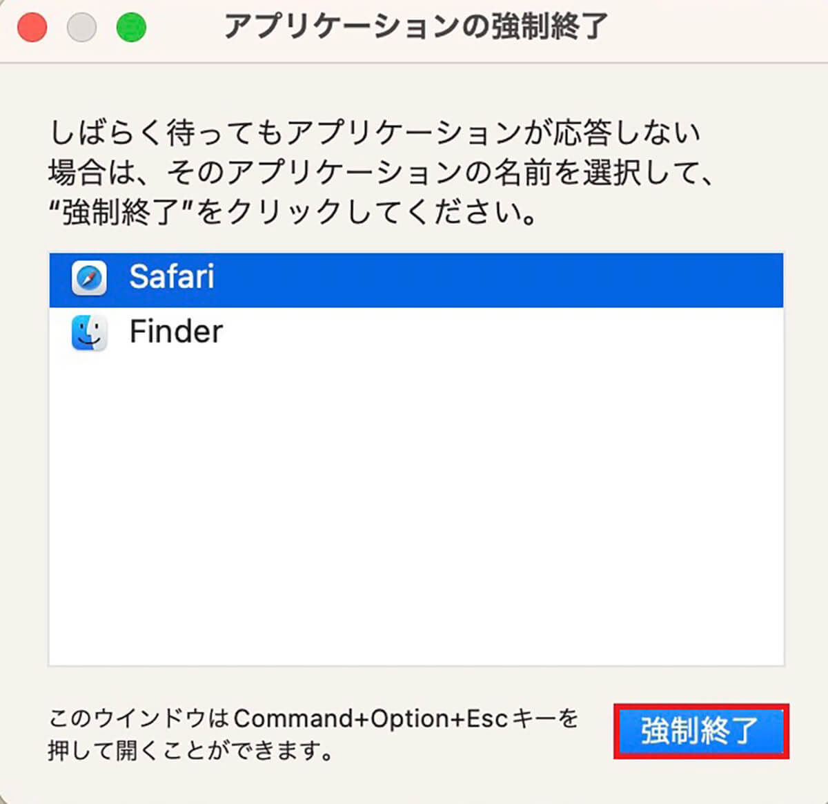 【Mac】アプリを強制終了する方法 – 通常の方法ではできない場合も