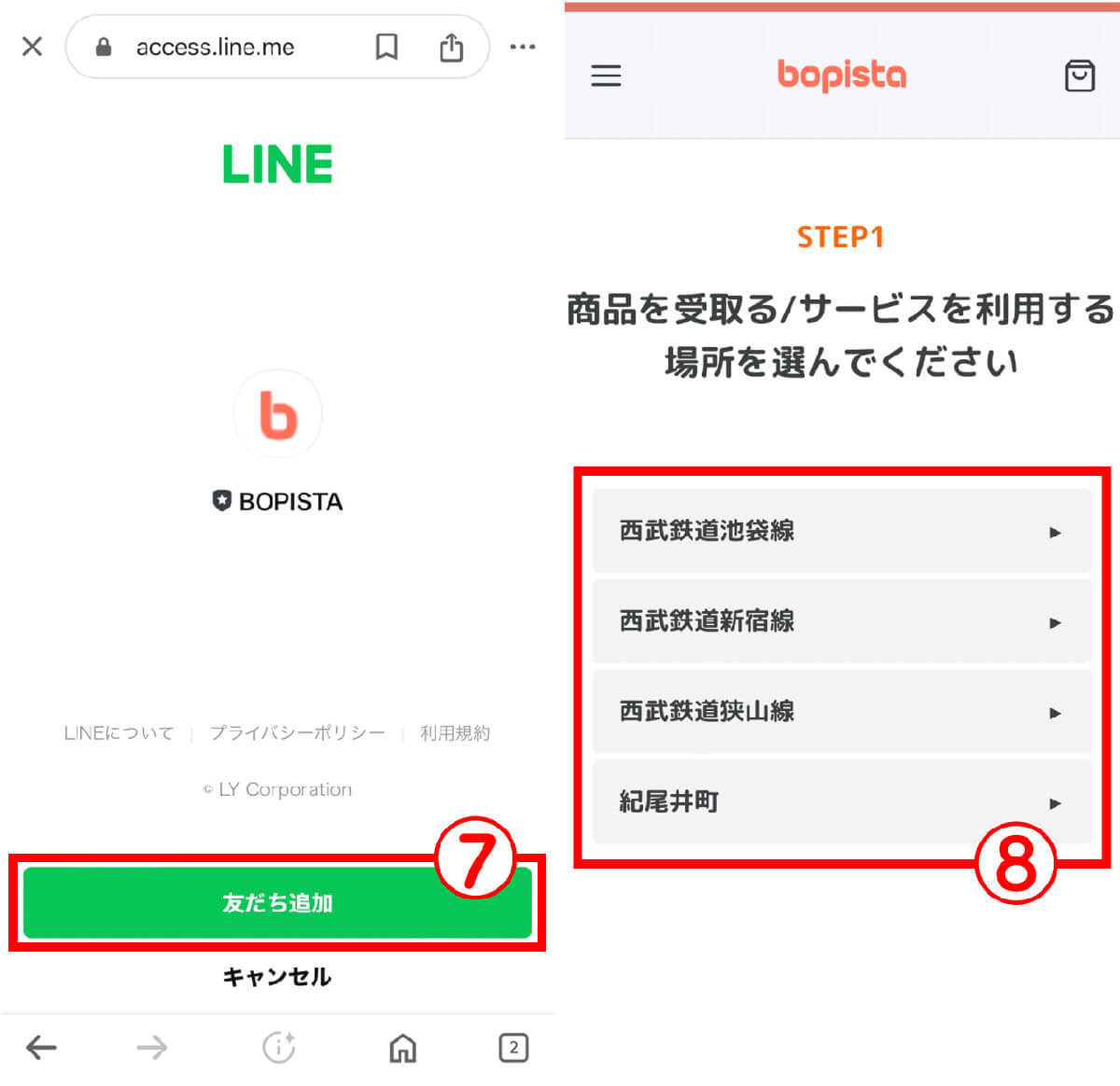 コストコのお惣菜を一点から購入してロッカーで受け取りできるBOPISTAがすごい！